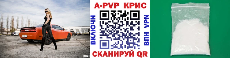 мега вход  Амурск  APVP VHQ 
