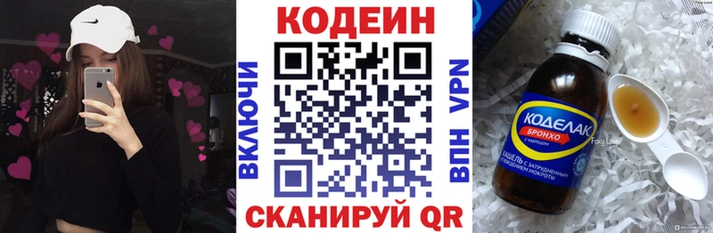 Кодеин Purple Drank  где купить   Амурск 